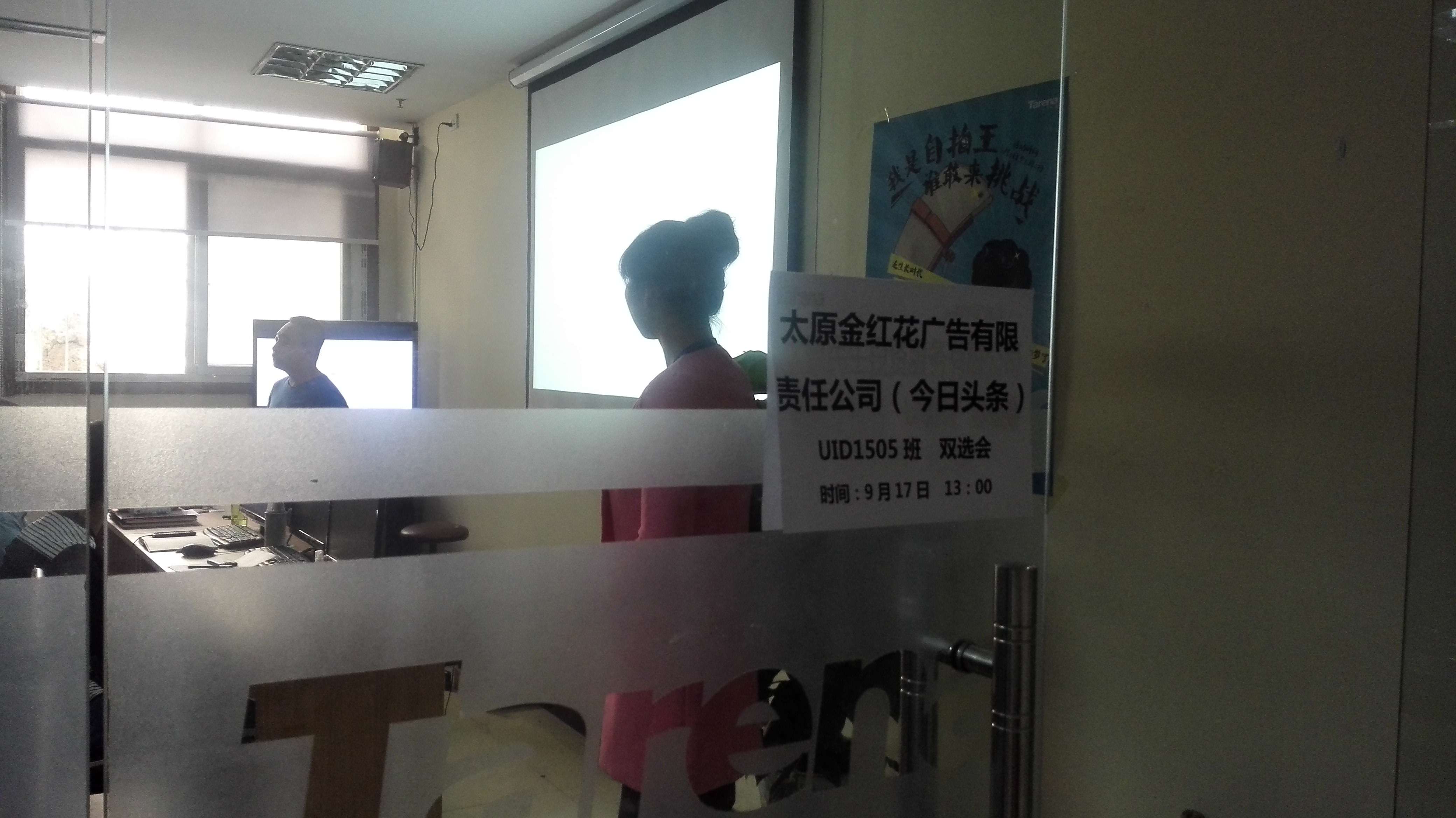 山西民生投资服务有限公司山西达内双选
