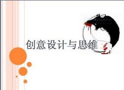 Ui设计师的思维方式