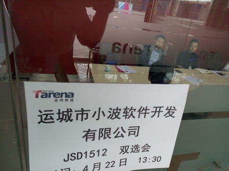 运城市小波软件开发有限公司来运城达内招聘java培训学员
