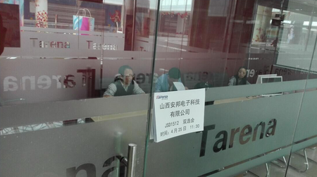 山西安邦电子科技有限公司有限公司来运城达内招聘java培训学员