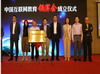 达内教育集团总裁韩少云参加互联网教育大会