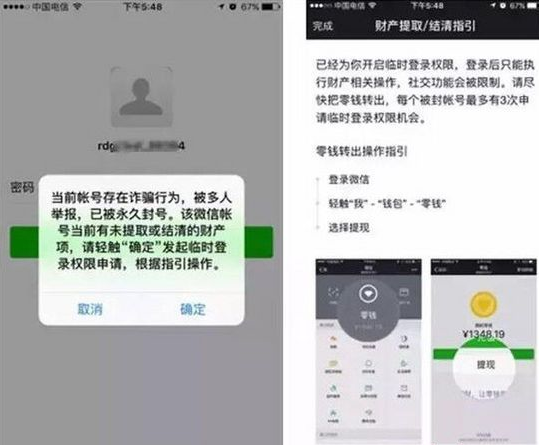 微信封号账号里面的钱怎么办