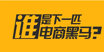 太原达内科技淘宝运营技巧分享