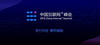 运城网络营销培训互联网+峰会