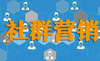 关于活动运营中的应急措施汇总