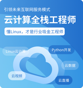 运城云计算培训