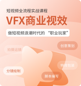 运城影视视效培训