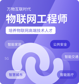 运城嵌入式培训