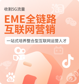 运城网络营销培训